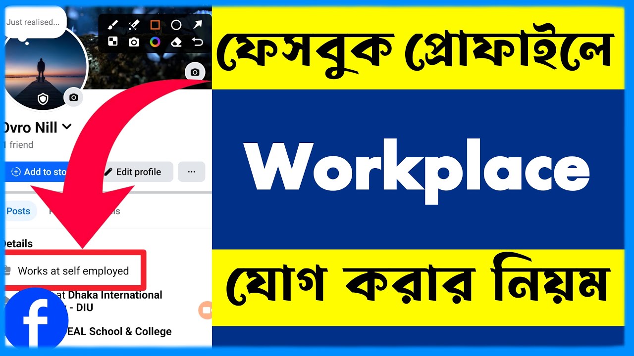 How to Add Workplace on Facebook Profile | Add workplace experience on Facebook 2025 | FB Workplace