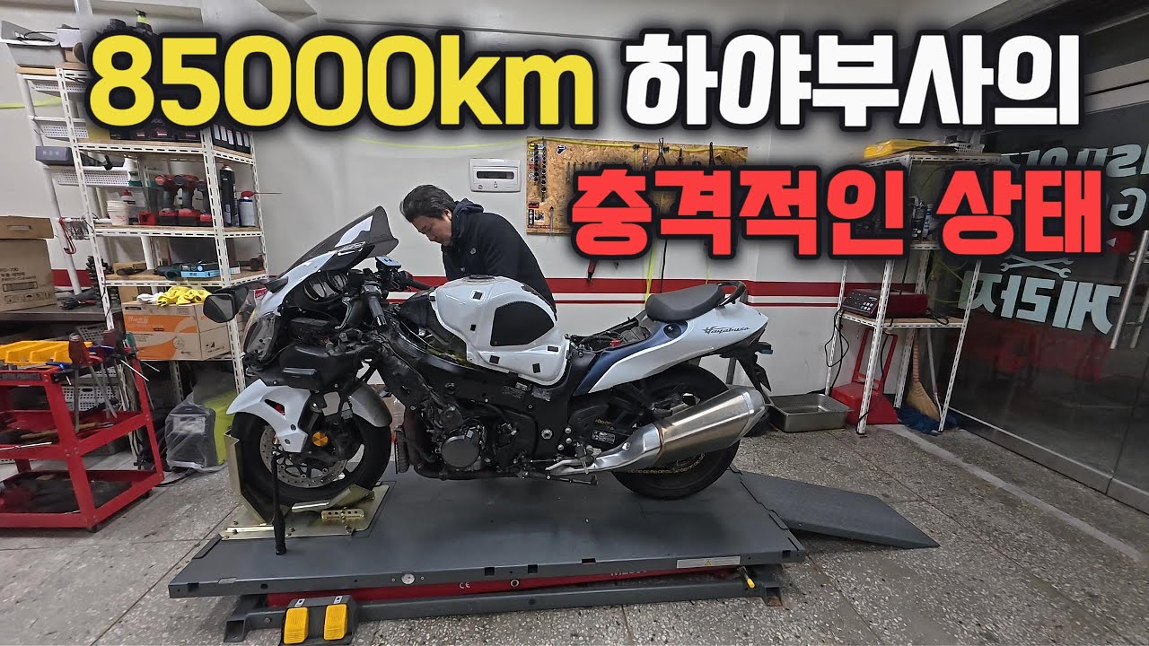 85000km 주행한 스즈키 하야부사의 충격적인 상태 suzuki hayabusa