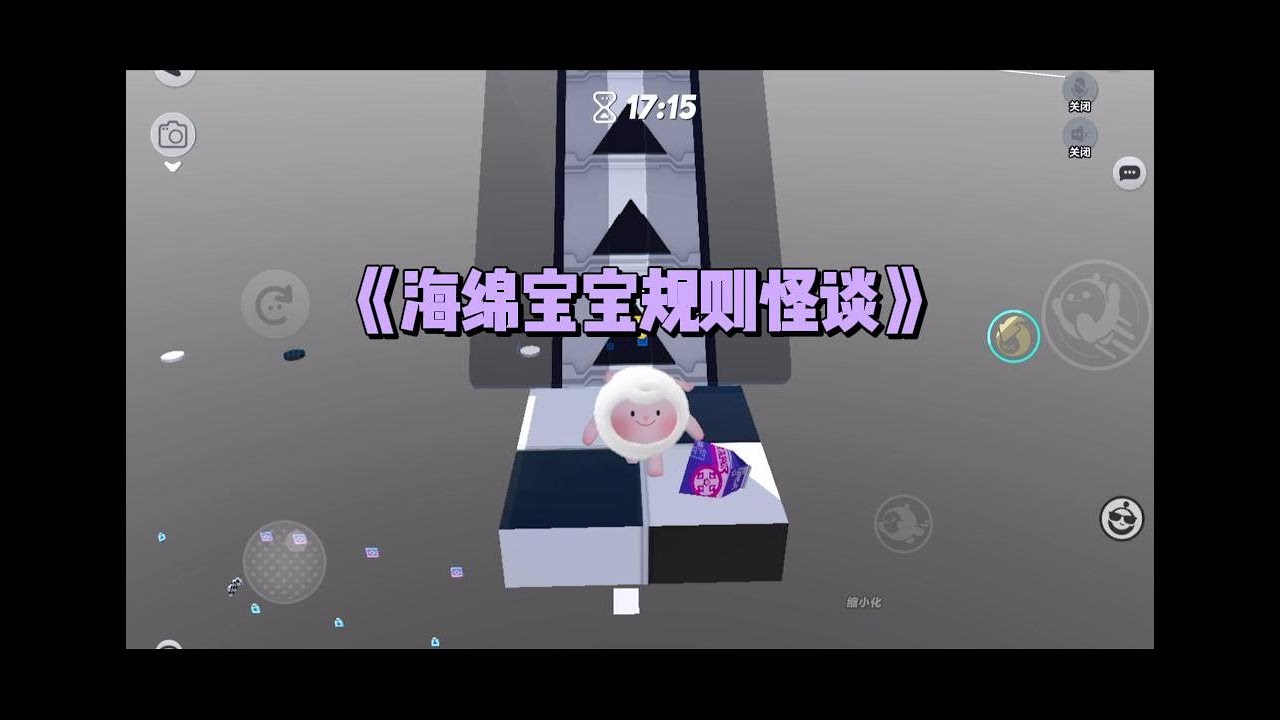 《海绵宝宝规则怪谈》#小说 #故事  #爽文  #系统#规则怪谈