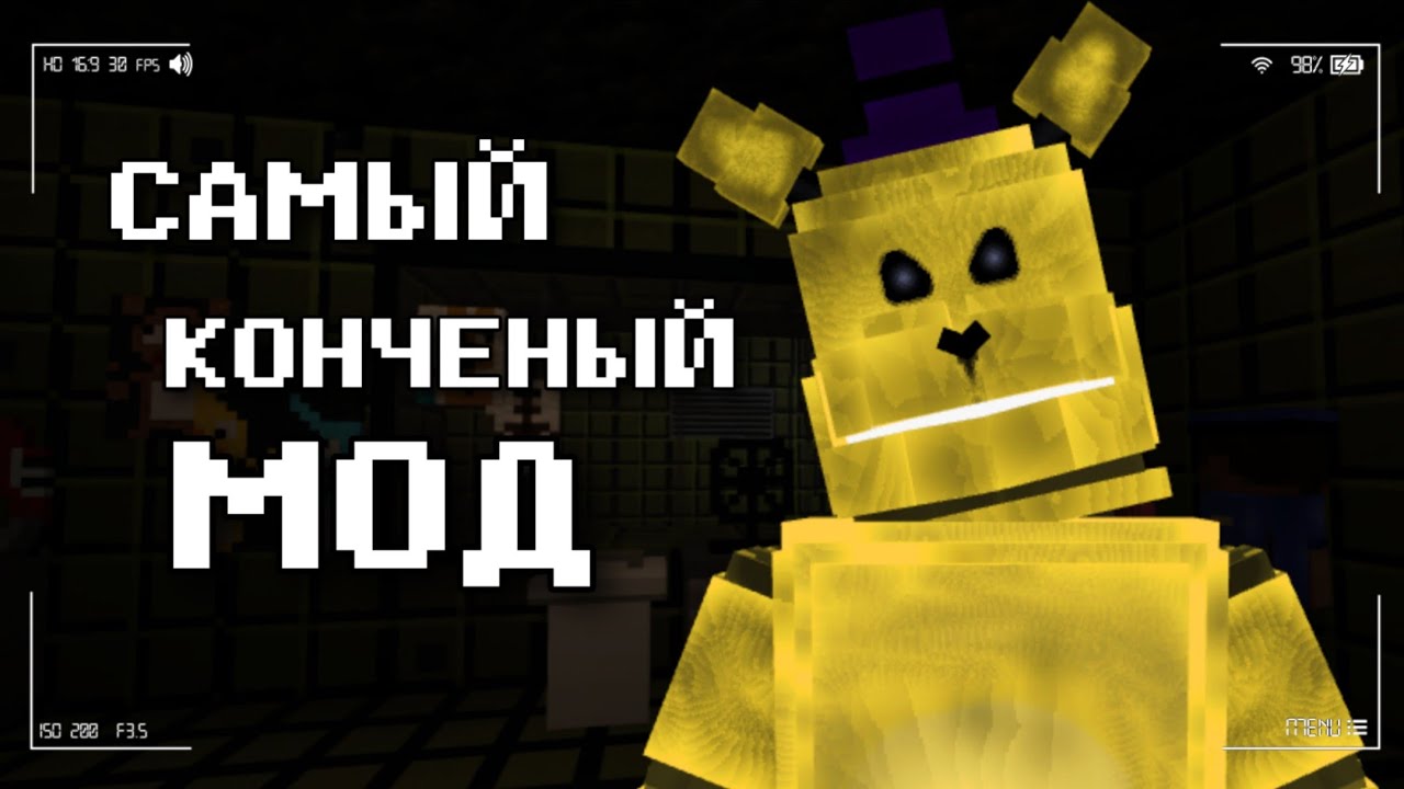 ПОБЕДИЛ ФРЕДБЕРА в МАЙНКРАФТЕ | Fast Fredbear