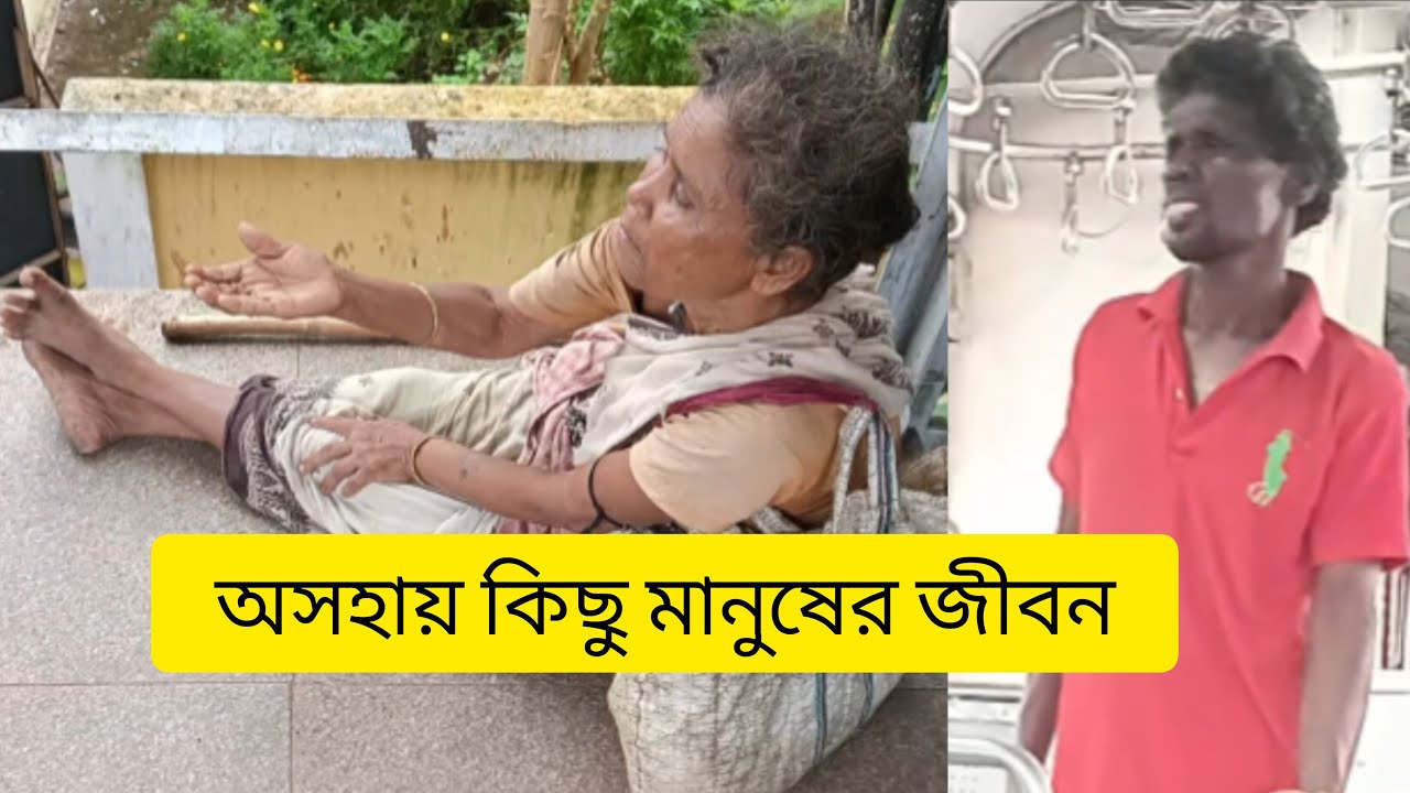 ট্রেনের অসহায় চরিত্ররা #trainvlog #trainvideo #localtrainvlog