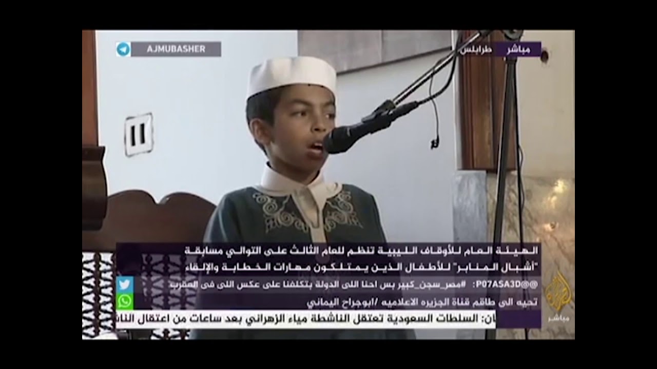 أُبي خالد غلام  - أشبال المنابر في ليبيا