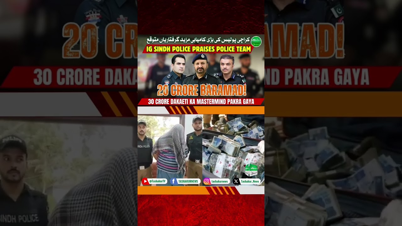 Karachi Police Cracks Major Robbery Case In Record Time