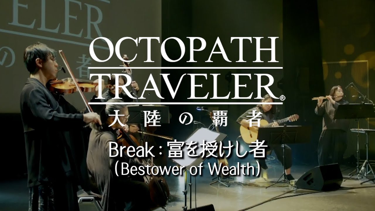 「Break: Bestower of Wealth」from OCTOPATH TRAVELER: Champions of the Continent