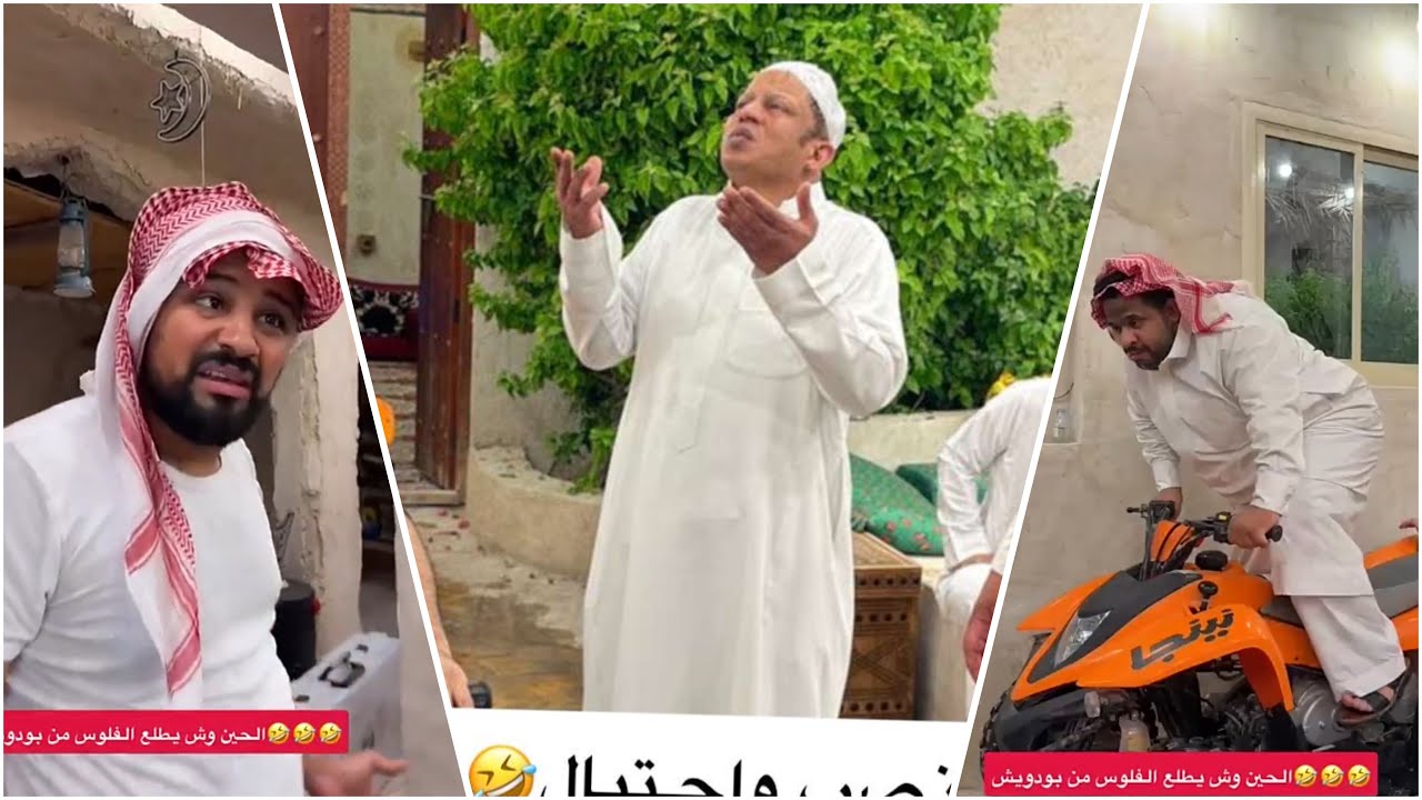 عملية نصب واحتيال من بودويش 😂😳