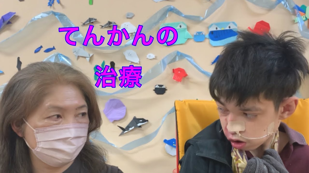 てんかんの治療について〜患者や家族の目線から