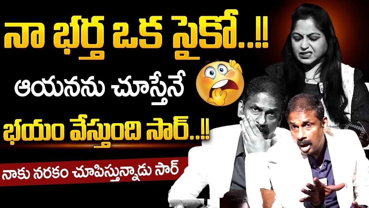నా భర్త ఒక సైకో..| Andamaina Jeevitham Latest Episode | Best Moral Video |  Dr kalyan chakravarthy