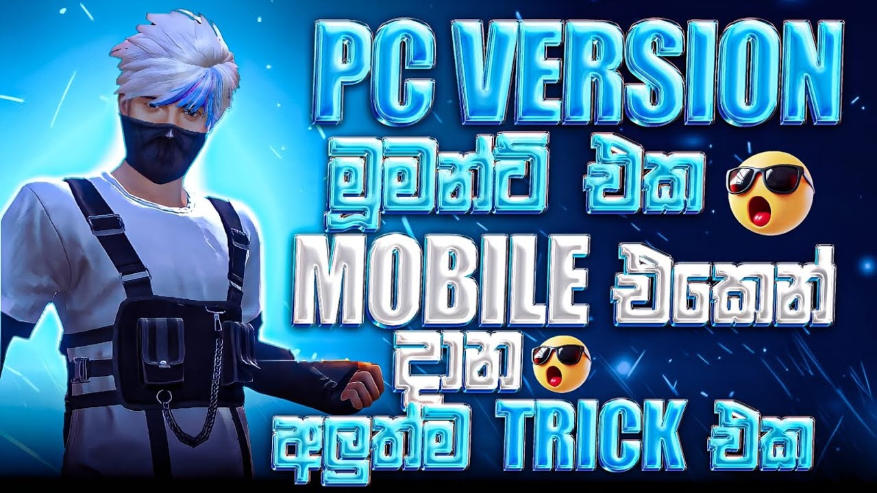 Pc Version මුමන්ට් එක Mobile එකෙක් දමු❤️‍🔥😎