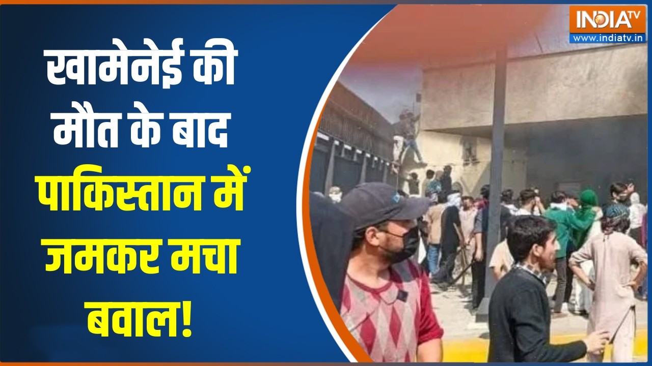 US Consulate Karachi Attacked: खामेनेई की मौत के बाद पाकिस्तान में बवाल, कराची में 10 लोगों की मौत