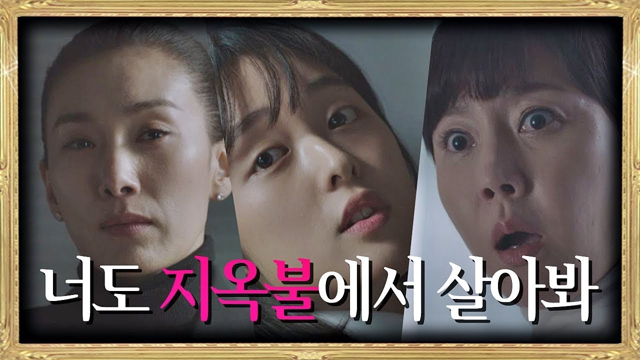 [FULL] [미친 엔딩] 김혜나를 만났었던 김서형(Kim Seo-hyung) 