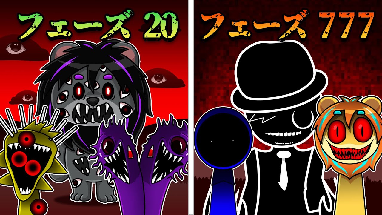 さらに怖くなったフェーズ777のスプランキーがやばすぎる【 Incredibox Sprunki  】