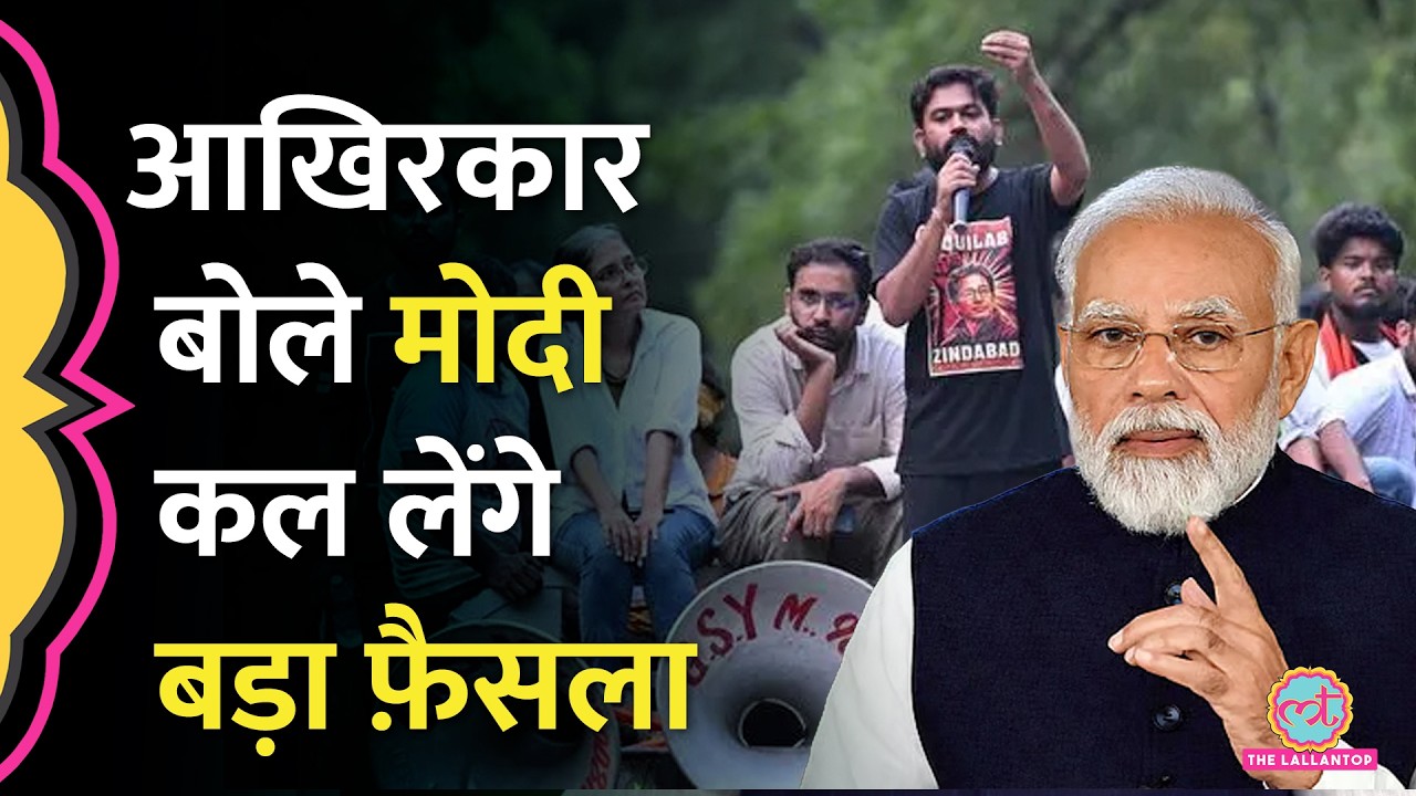 'कल बड़ा फैसला', PM Narendra Modi ने आधी रात NEET Paper Leak पर क्या कहा?