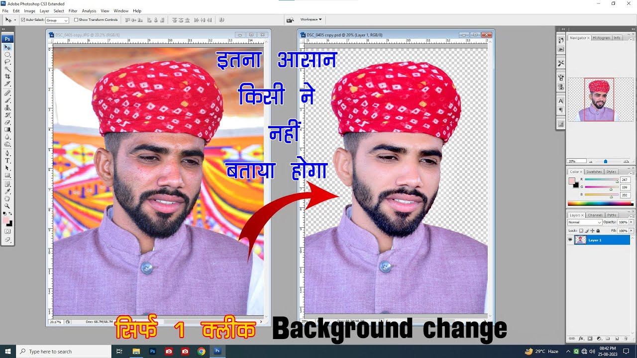 How to One Click Background Remove in Photoshop | Background change in 1 click #photoshop