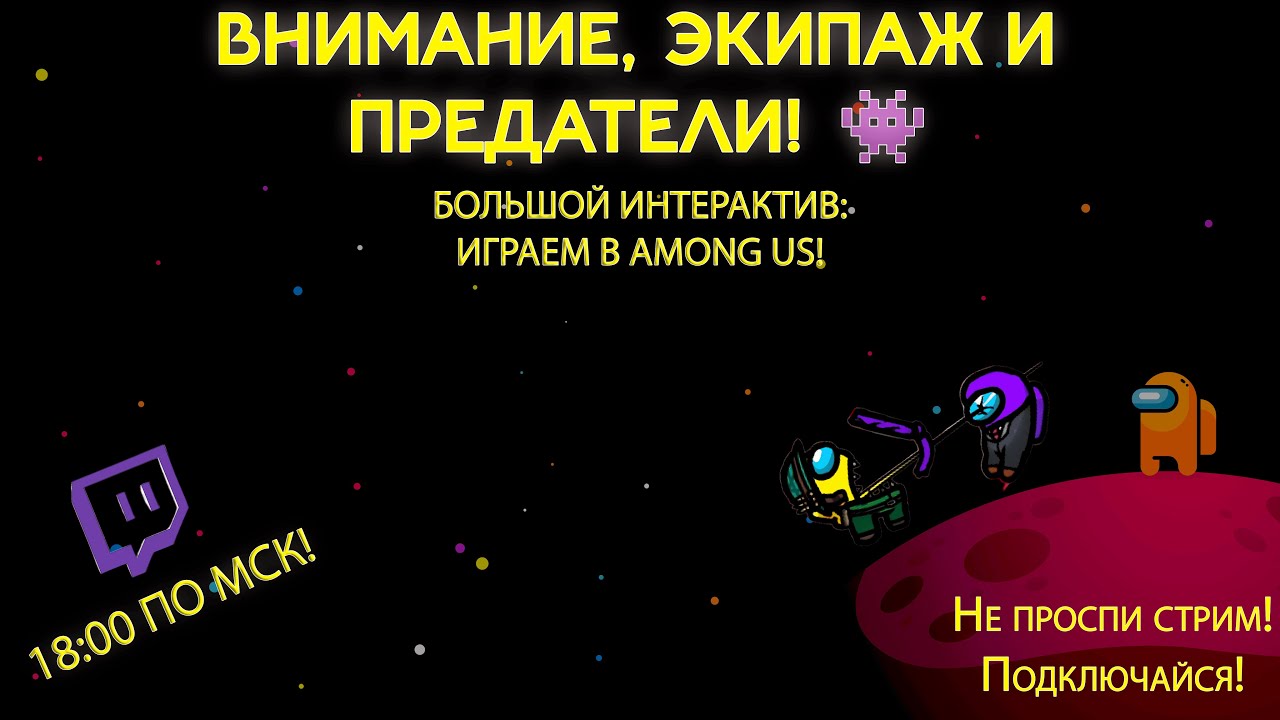 Играем с вами в Among Us | Кто тут самый хитрый импостер?