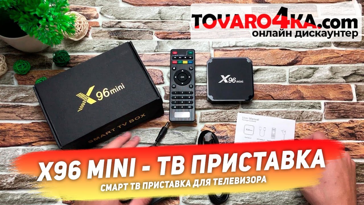 Обзор бюджетной ТВ приставки X96 Mini Amlogic S905W Android. Обзор TV бокса