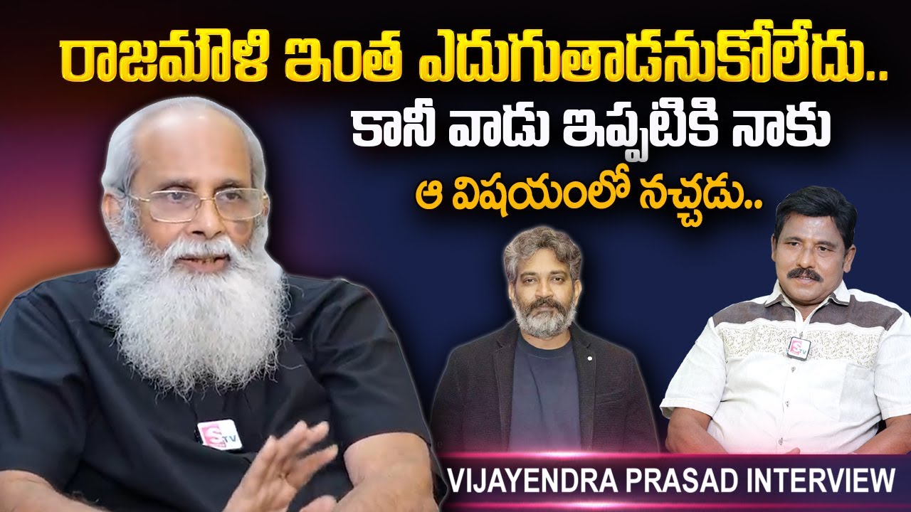 K V Vijayendra Prasad About RRR Movie | RRR Oscar Awards | NTR | Rajamouli | Ramcharan | Prabhu