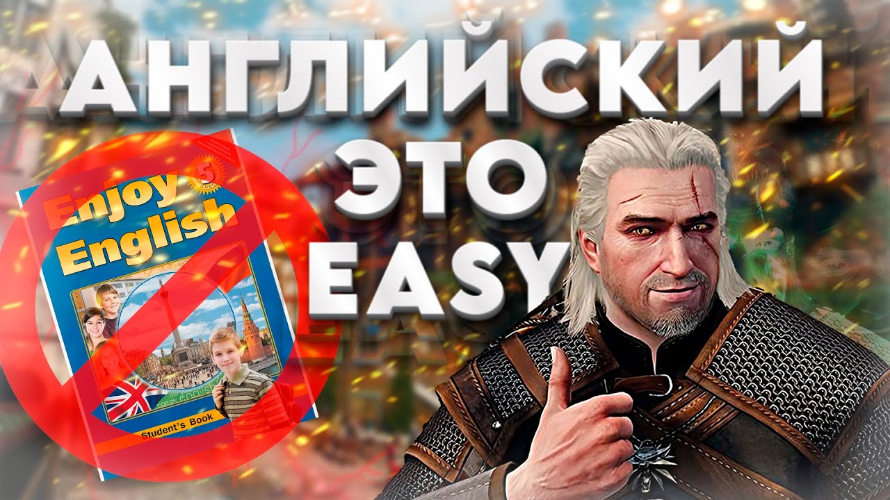 Как прокачать свой Английский при помощи игр