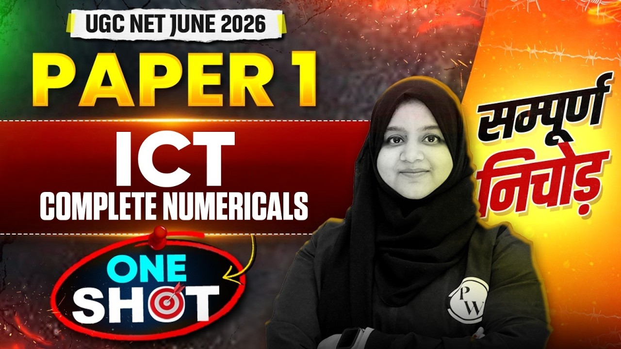 UGC NET Paper 1 ICT | UGC NET 2026 ICT One Shot | UGC NET Paper 1 One Shot #ugcnetpaper1