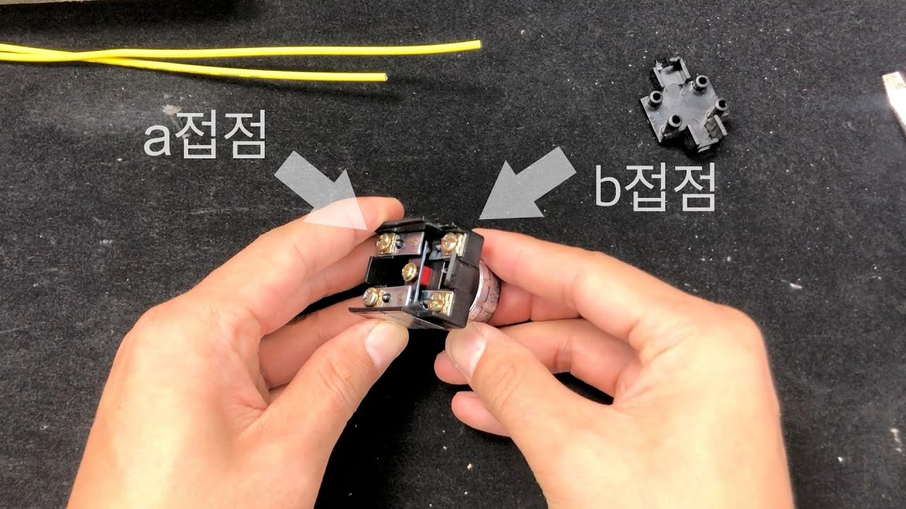 a접점, b접점이 무엇인가요? 완전초보를 위한 접점이해!