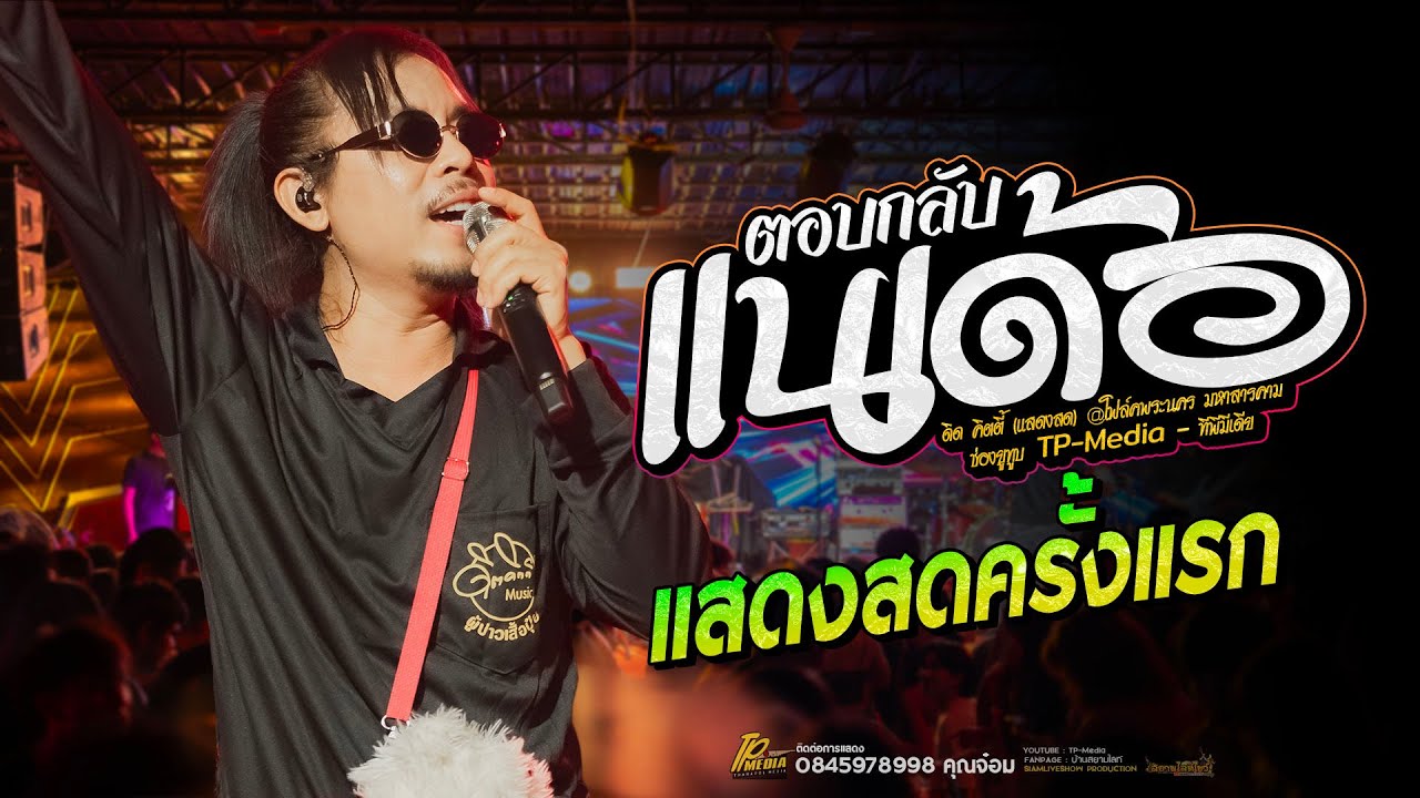ตอบกลับแหน่เด้อ x อยู่ผู้เดียวให้ชิน x ผู้บ่าวเสื้อปุ๋ย #ใหม่ล่าสุด #ดิตคิตตี้