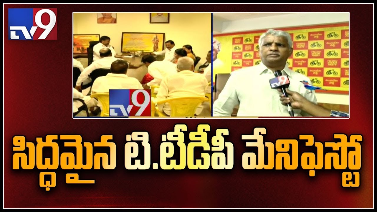 T-TDP leader Ravula on election manifesto - TV9