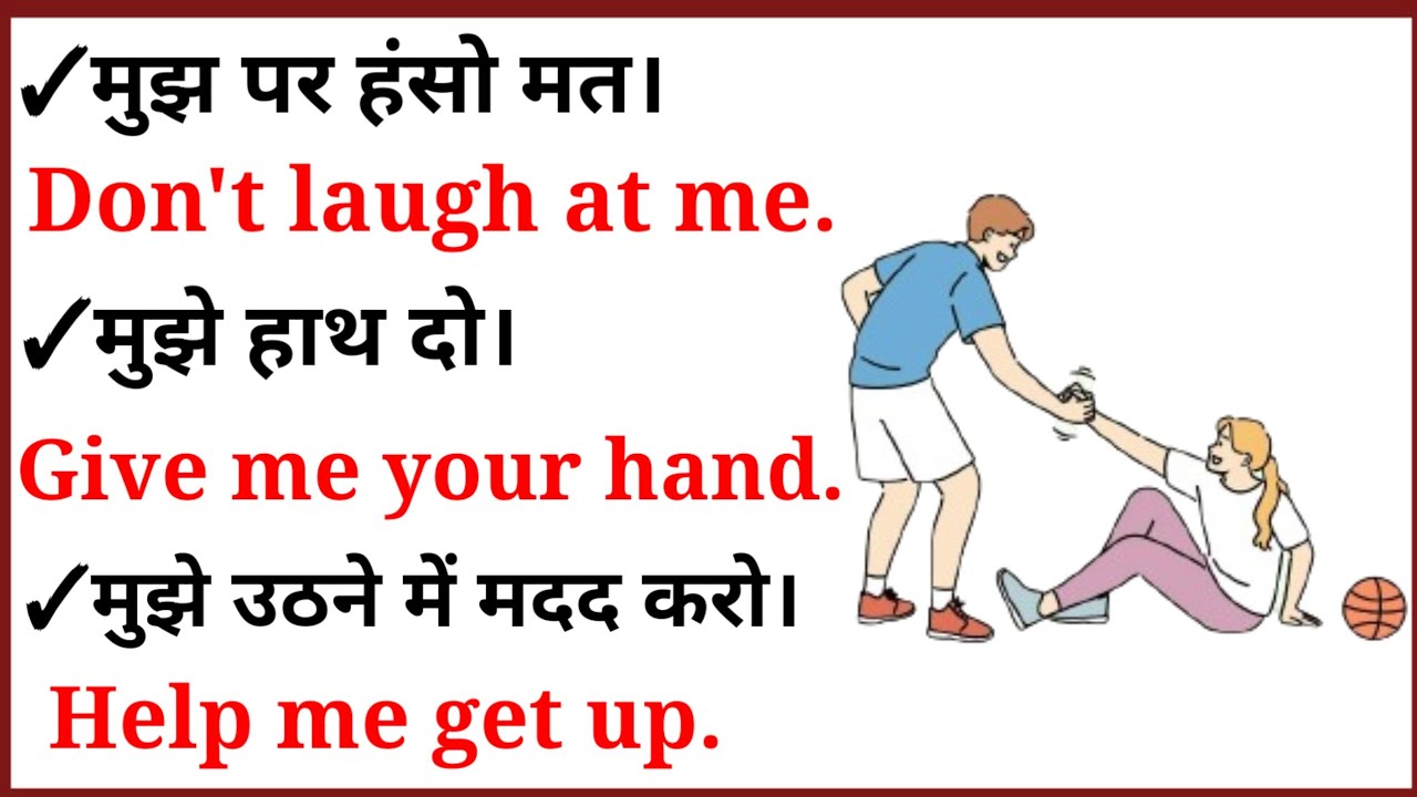 💯 रोज बोले जाने वाले अंग्रेजी वाक्य ।Daily Use English Sentences | English Speaking Practice