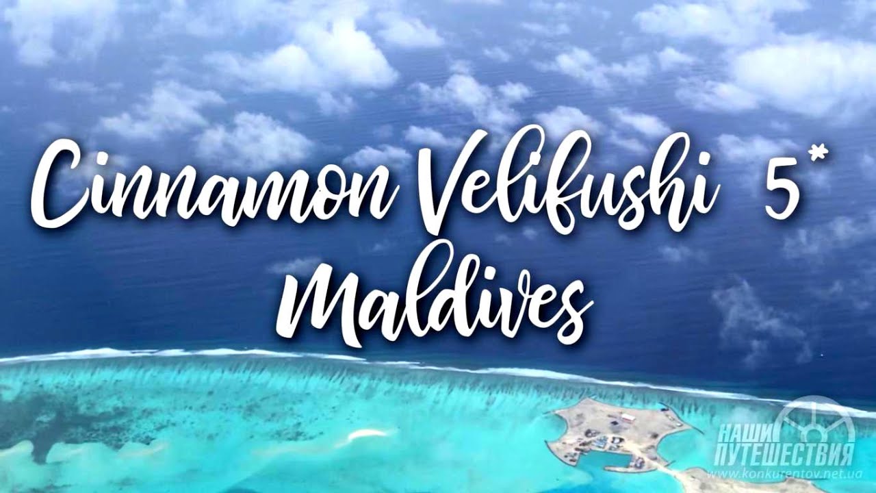 Cinnamon Velifushi 5* Maldives.