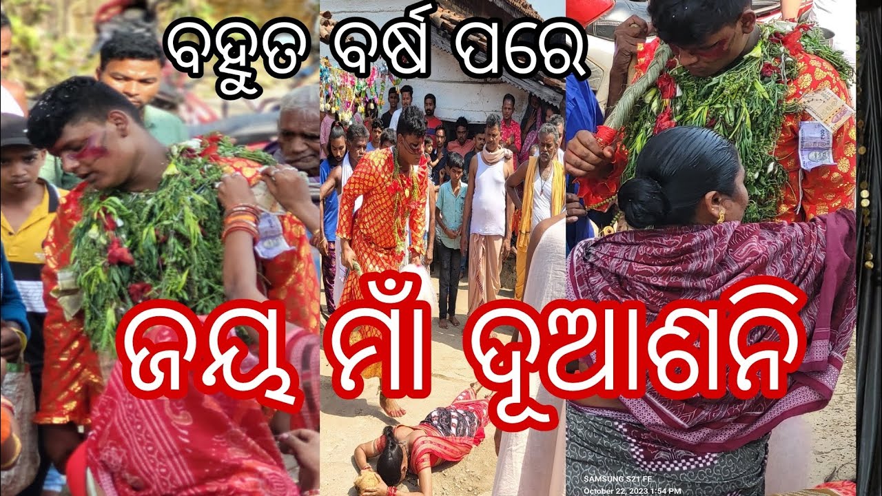 ଜୟ ମାଁ ଦୂଆଶନି(ବହୁତ ବର୍ଷ ପରେ )//Dohelpada//GR OFFICIAL VLOG//Sambalpuri vlog #foryourpage #sambalpuri