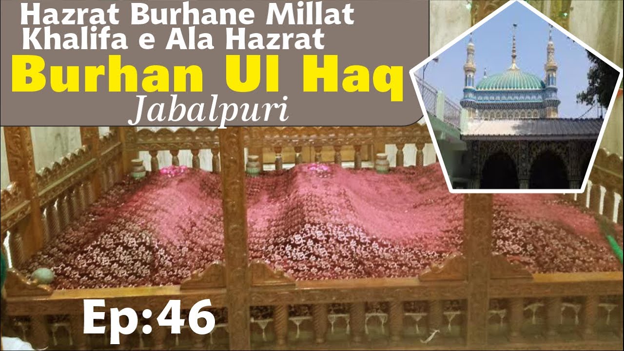 Biography Khalifa e aal hazrat Burhan e Millat hazrat burhan ul haq jabalpuri alahirrahma |fidanama