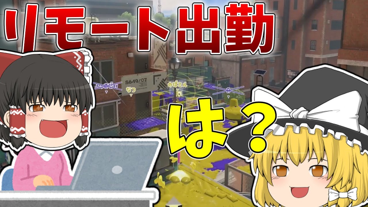 相手がブチギレるチート級ギア使ったら試合が崩壊したｗｗｗ【スプラ3】
