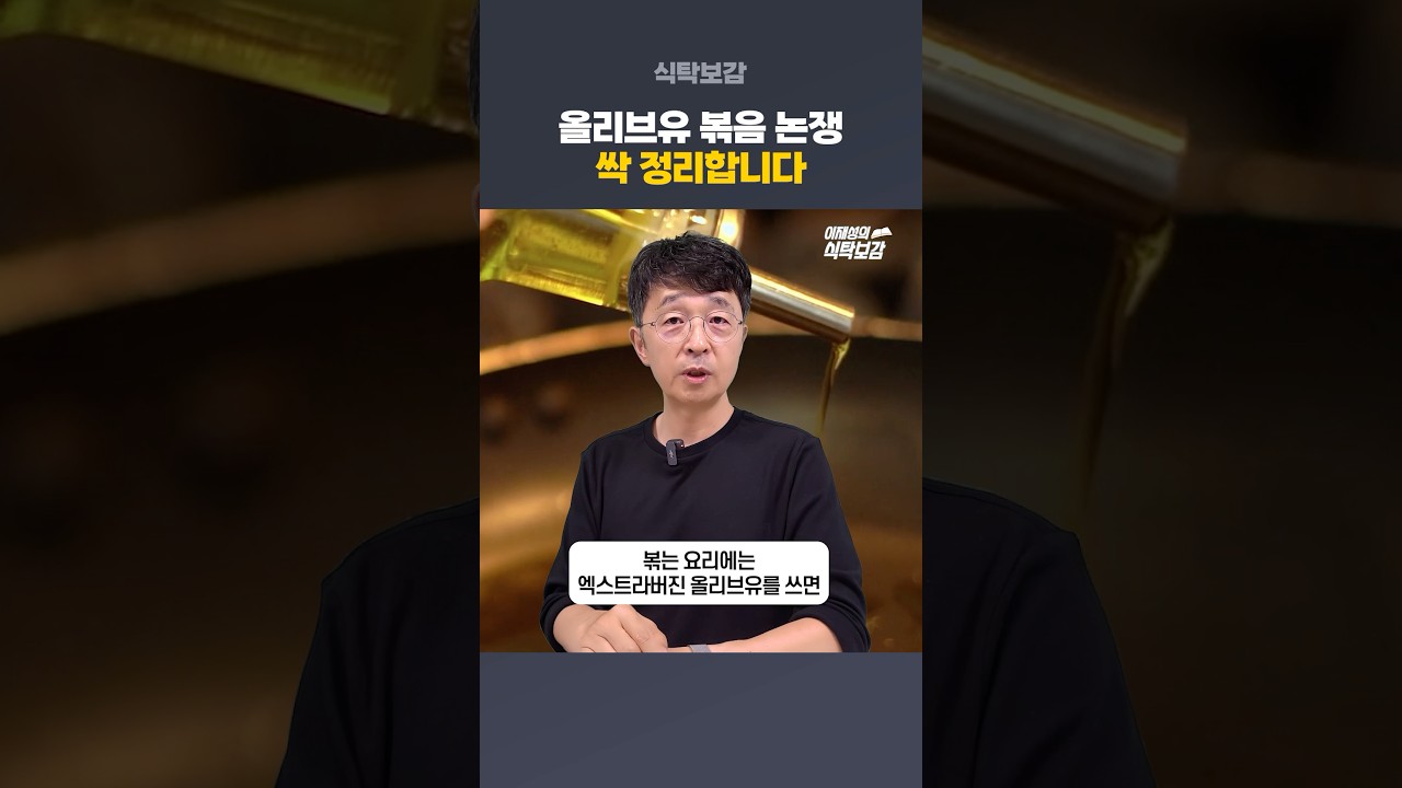 올리브오일로 계란후라이 해도 될까?