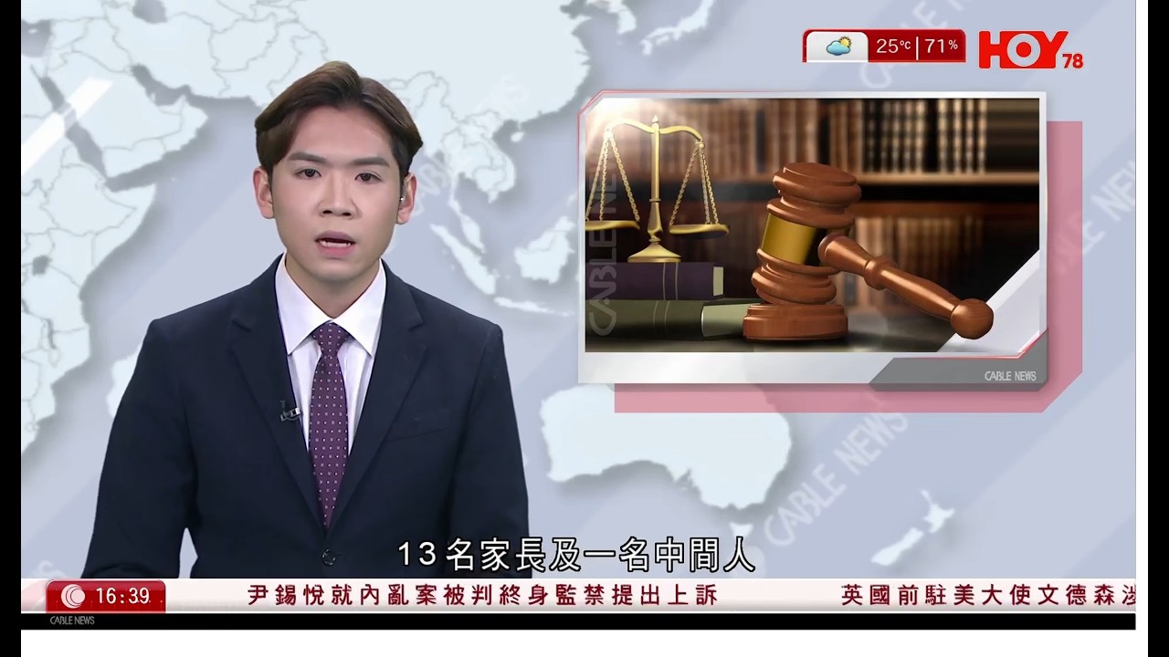 有線新聞 430 新聞報道｜即時新聞｜港聞｜兩岸國際｜資訊｜HOY TV NEWS｜ 20260224