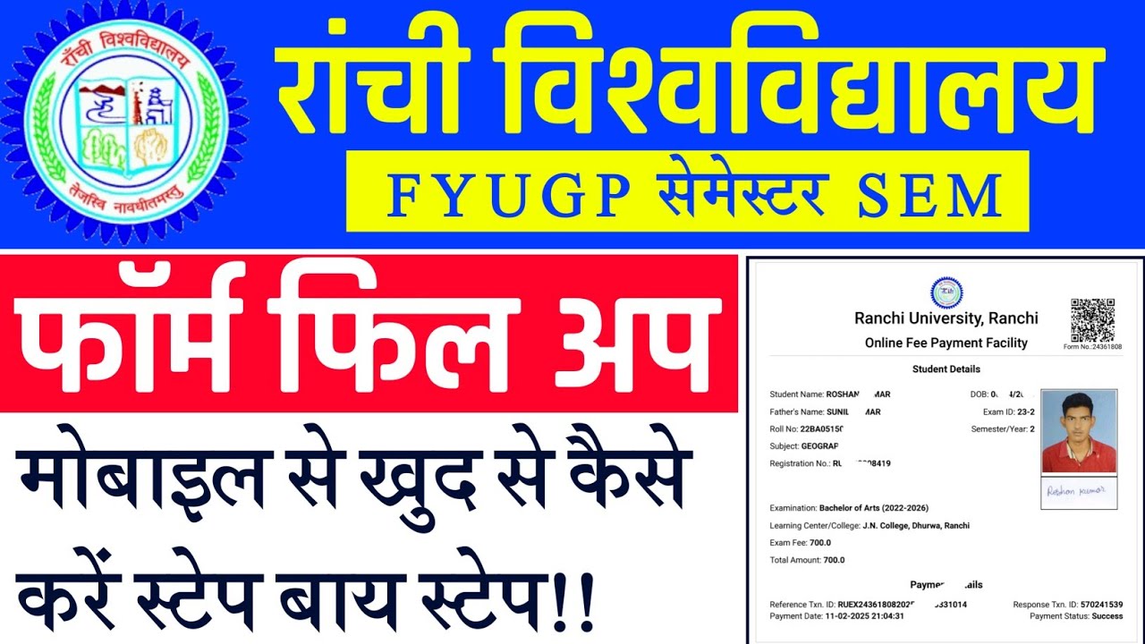 #Ranchi university exam form fillup 2025 #Ranchi University semester online form fillup kaise karen