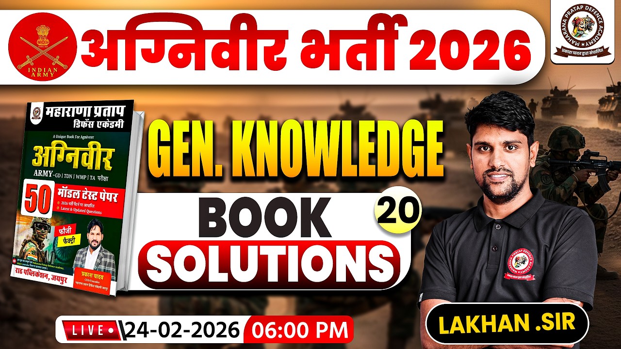 Agniveer Bharti 2026 | GK Model Paper Solution - 20 | Army Best Book 2026 | Agniveer Paper 2026