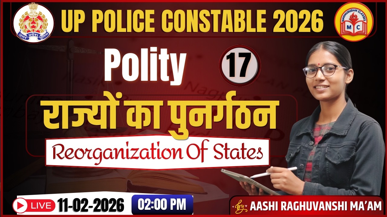 Polity | Class 17 | राज्यों का पुनर्गठन | Reorganization Of States | LIVE | Madhusudan Classes
