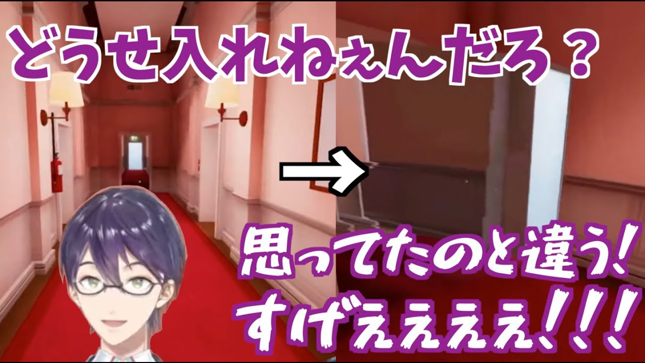 【Superliminal】リスナーと格闘しながらもゲームのギミックに大喜びする剣持刀也のSuperliminal見どころまとめ【にじさんじ/剣持刀也】