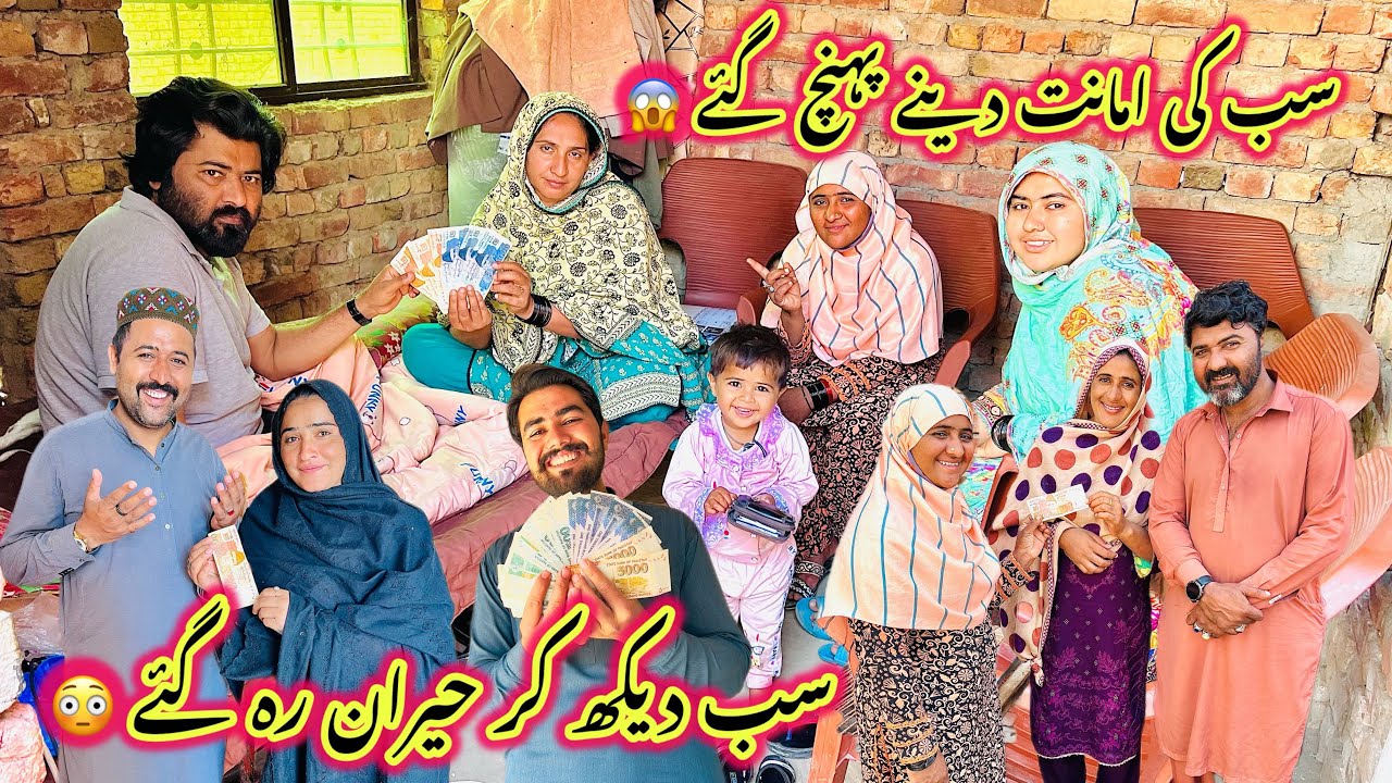 Sab Ki Amanat Dene Pahonch Gaye 😱 | Sab Dekh Kar Hairan Reh Gaye 😳 | Sidra Village Life New 2026 