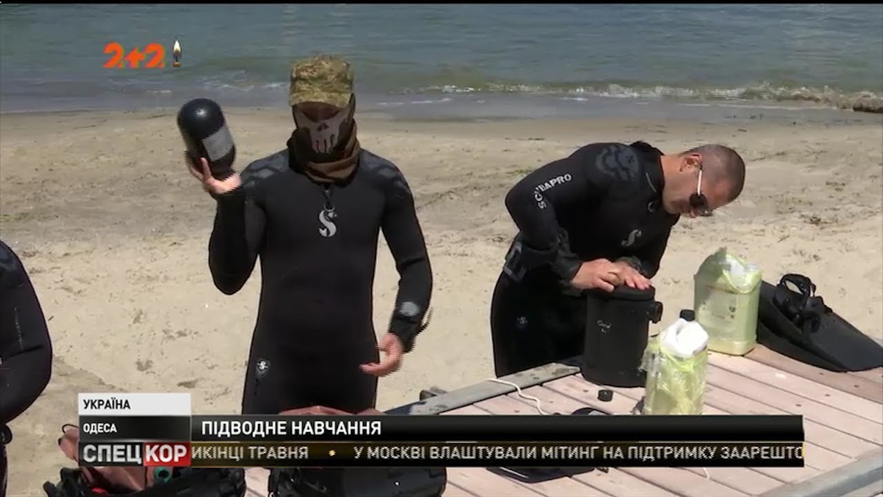 В Одессе по американской системе тренировались водолазы из Национальной гвардии