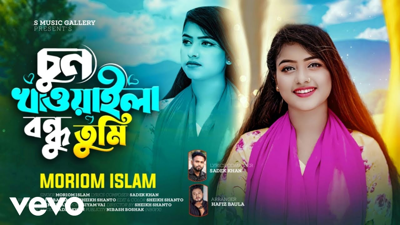 Moriom Islam - Chun Khawaila Bondhu Tumi