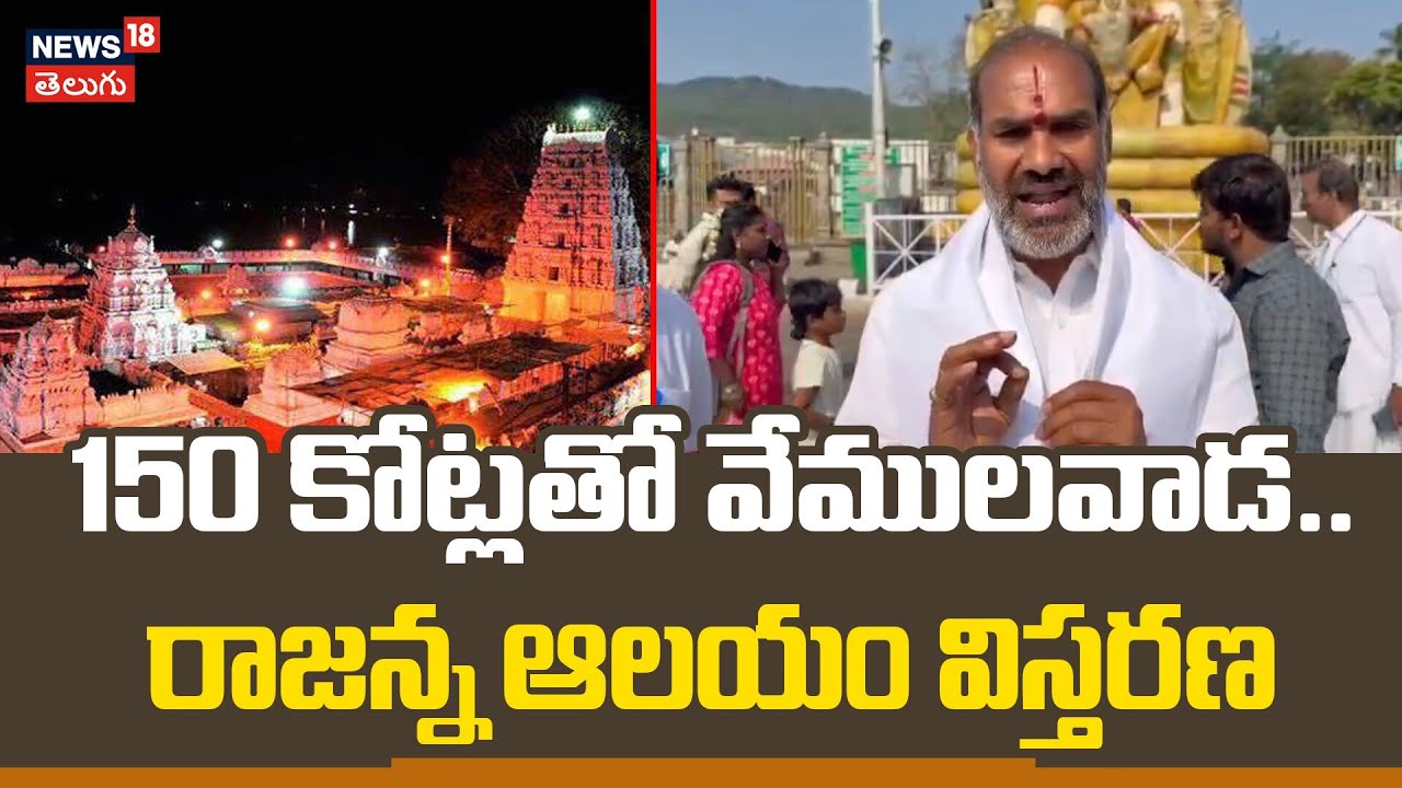 Главный парламентский организатор правительства Теланганы Ади Шринивас посетил Тирумалу | Расшире...