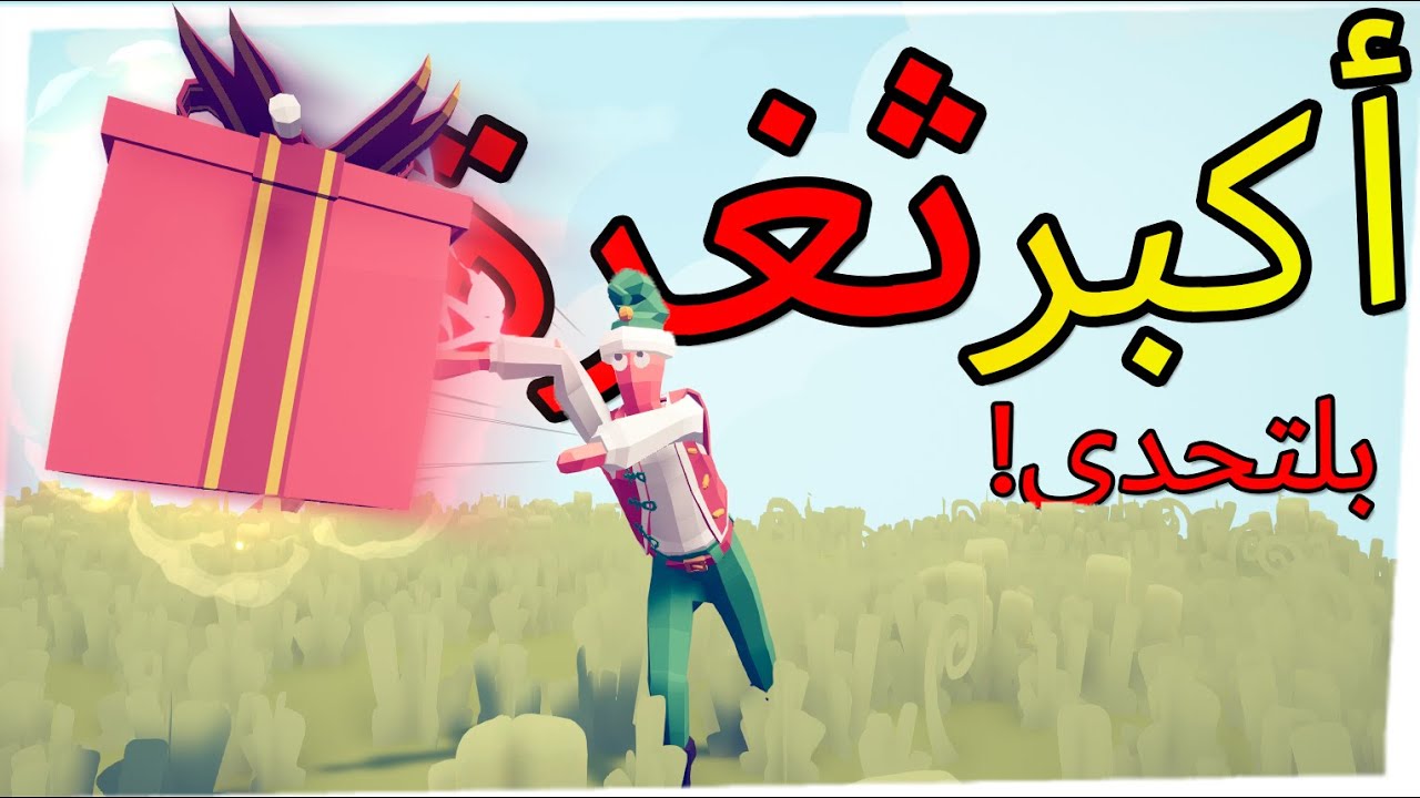 TABS | تابز - سويت أكبر تحدي بتابز بس كان في ثغرة كبيرة!!
