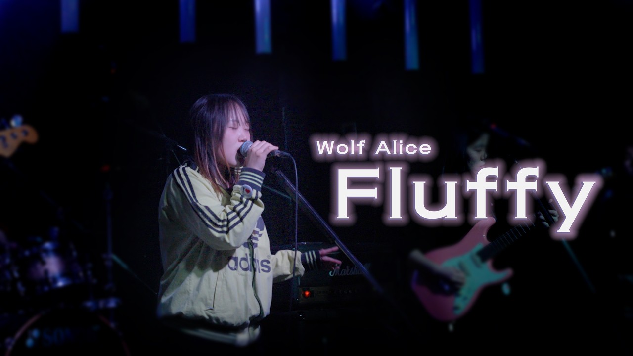 [25학년도 예맥 정기공연] Wolf Alice - Fluffy