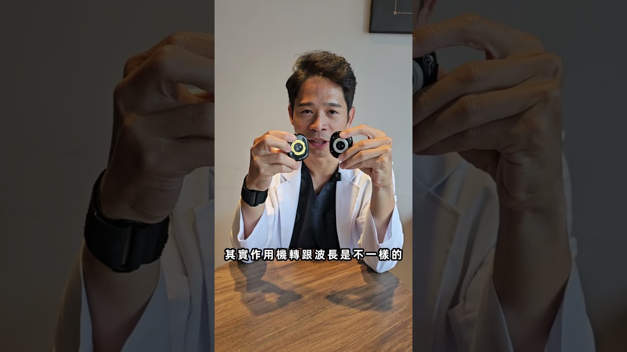 侯鐘堡醫師-靜脈雷射手錶 金、銀的差異