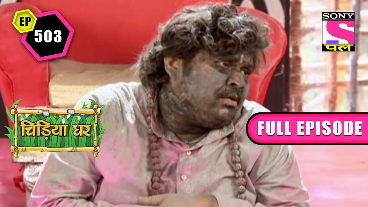 Babuji And Kapi's Master Plan | Chidiya Ghar - Ep 503 | Full Episode | 3 June 2022