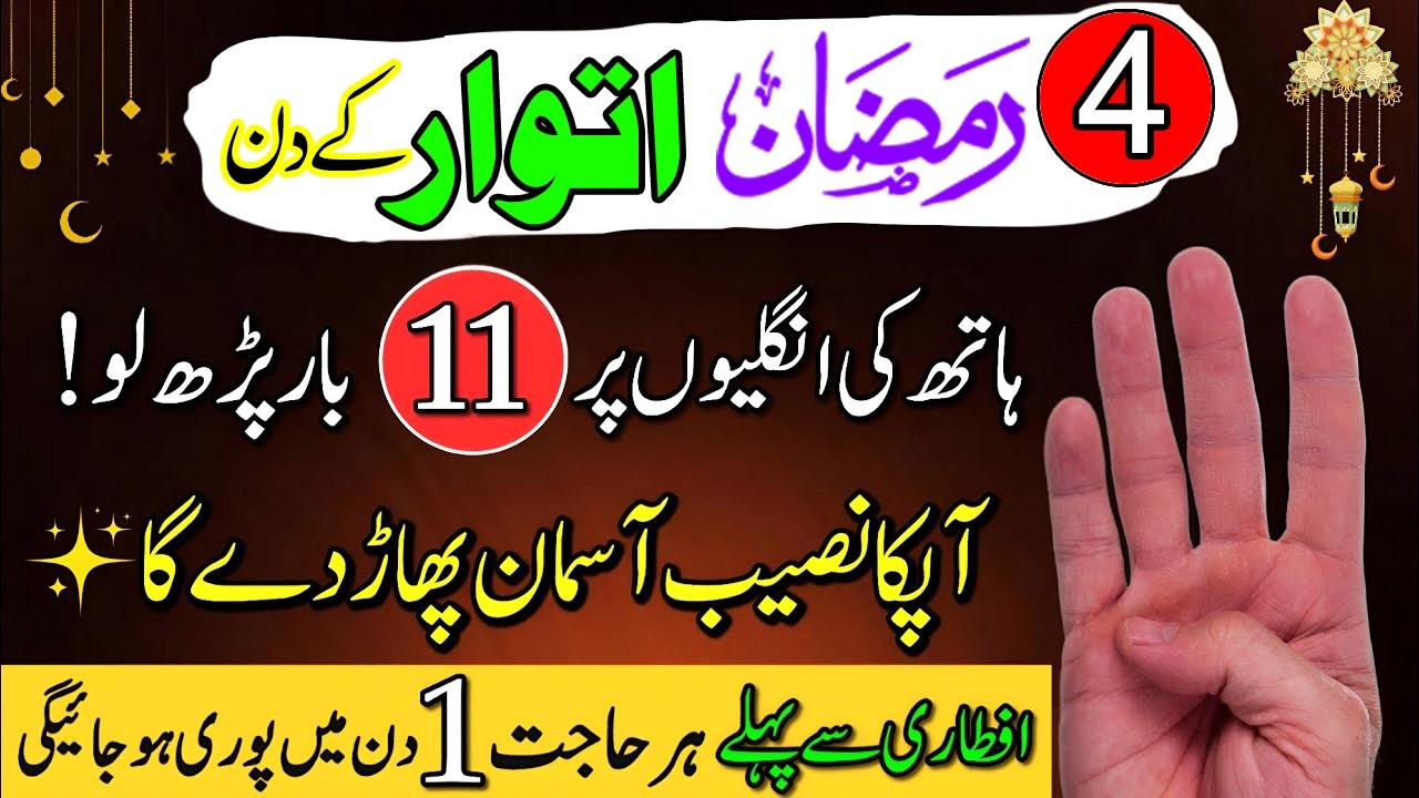💸 Day 4 Ramadan Wazifa for Unexpected Rizq & Business Growth 📈 | Powerful Dua for Abundance