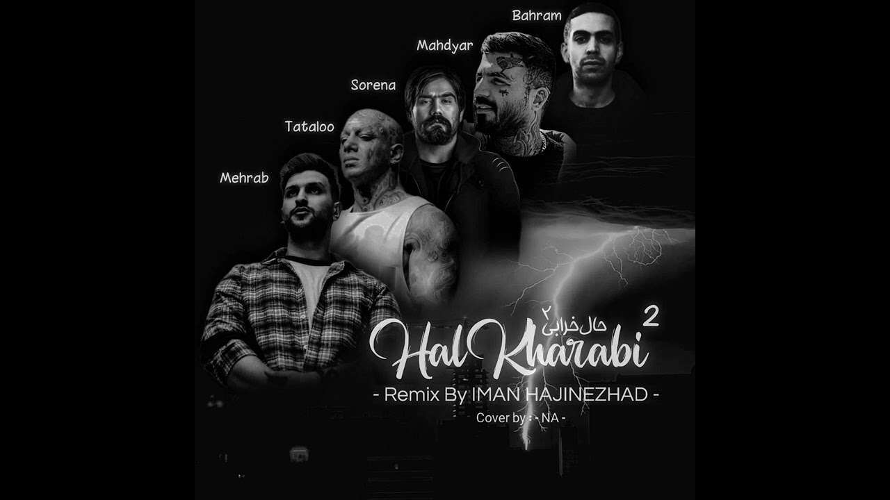 ریمیکس دلم از هرچی شب دلگیره سیره 🙂💔 ریمیکس ترند روز🖤 ریمیکس ۲۰۲۴
