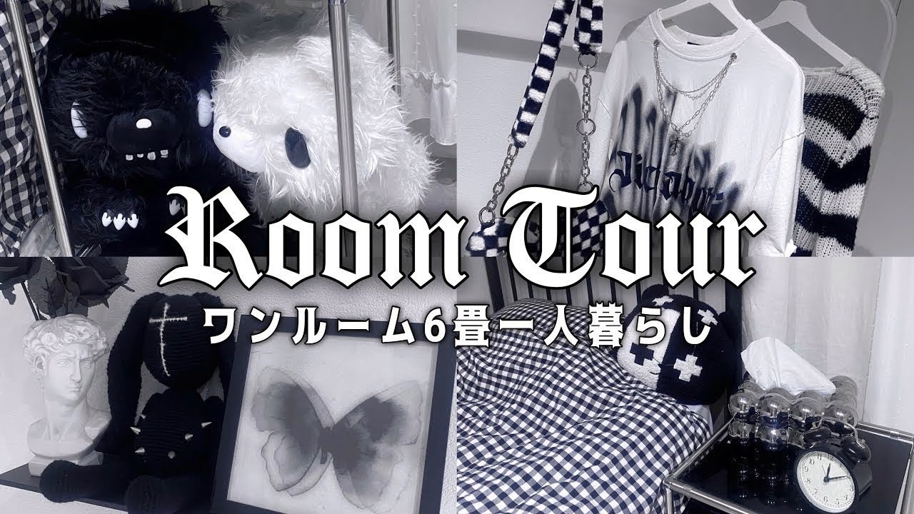 【ルームツアー】地雷系アイドルのモノトーンすぎるお部屋紹介🏁🖤【6畳ワンルーム】
