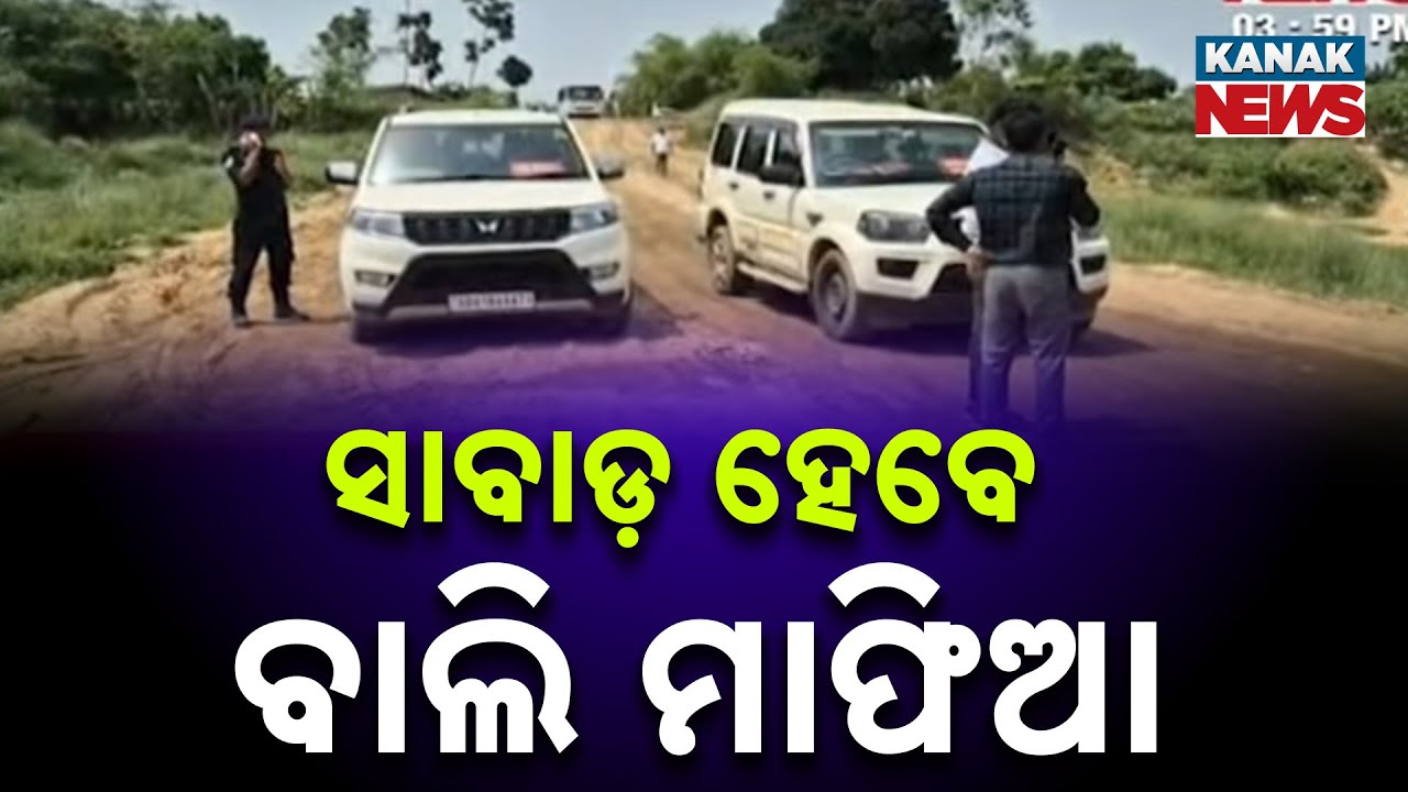 Crackdown On Sand Mafia: Illegal River Route Demolished By Authorities In Odisha