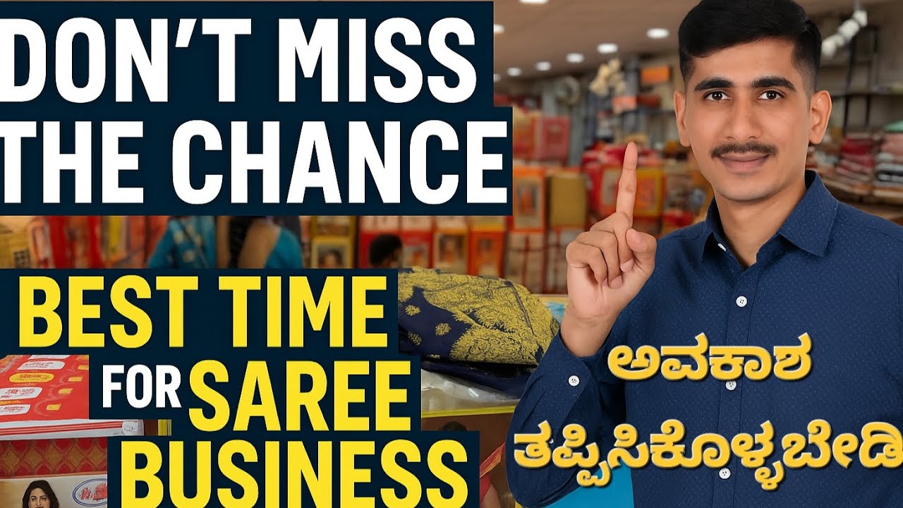 ಸೀರೆ ವ್ಯವಹಾರಕ್ಕೆ ಉತ್ತಮ ಸಮಯ | RANGOLI SAREES HUBLI | ಅವಕಾಶ ತಪ್ಪಿಸಿಕೊಳ್ಳಬೇಡಿ | DON'T MISS THE CHANCE