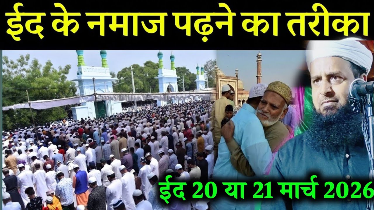 Maulana Sohrab Kolkatta ll ईद की तैयारी कैसे करें l जकात उल फितर कैसे निकालें